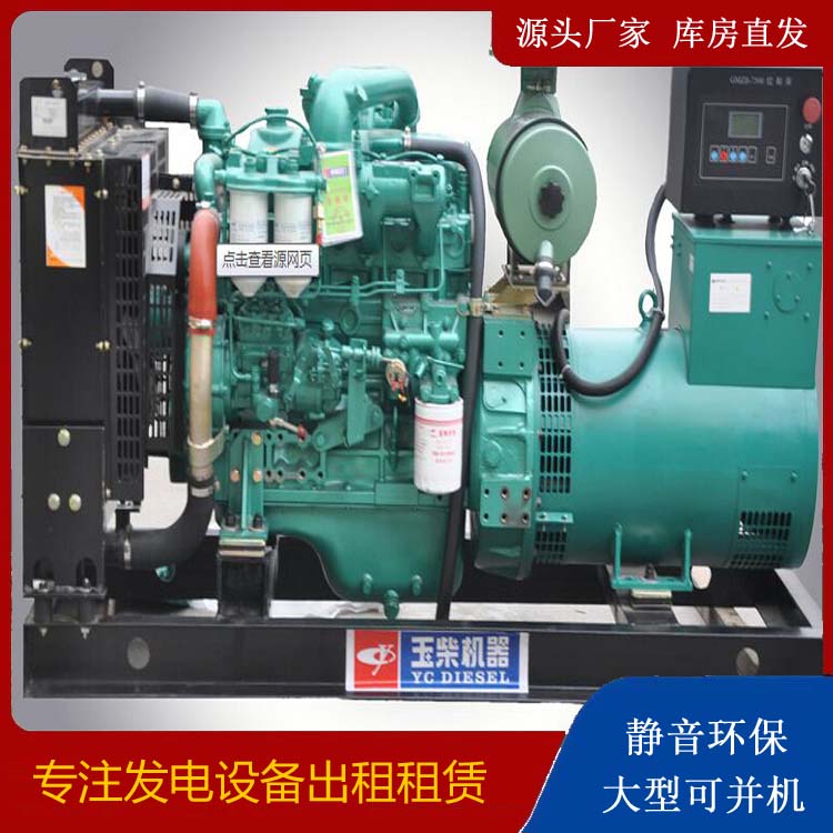 玉龙出租发电机 柴油发电机组安全使用注意事项